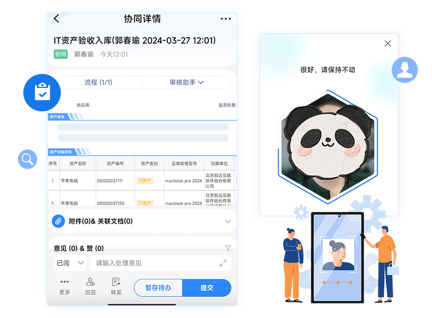 协同办公系统(OA)