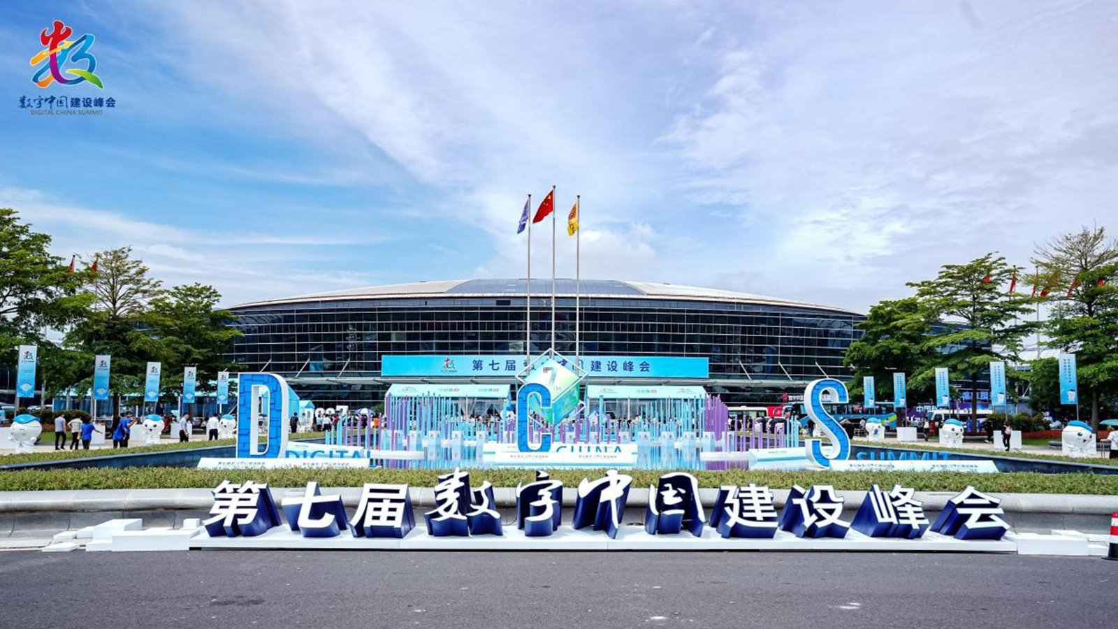 九州ku游官网，数字中国，AI+协同