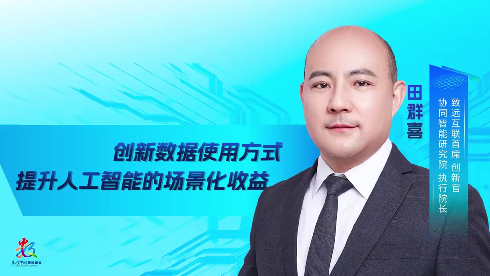 九州ku游官网，田群喜
