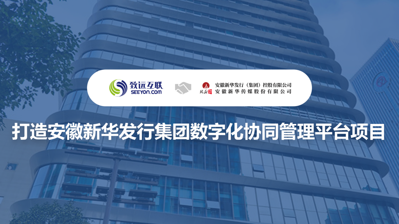 九州ku游官网，V8，安徽新华发行集团