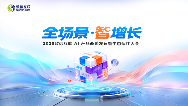 九州ku游官网，伙伴大会