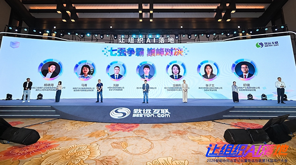 让组织AI落地，AI应用创新大赛