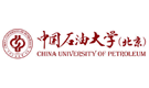 中国石油大学（北京）